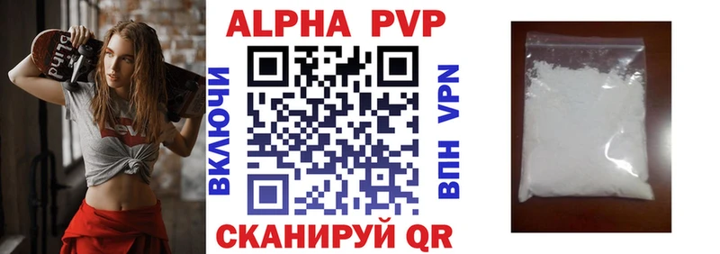 APVP кристаллы Задонск