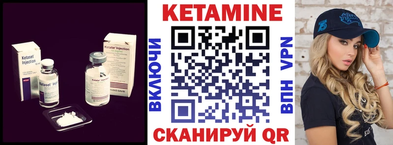 Кетамин VHQ Задонск