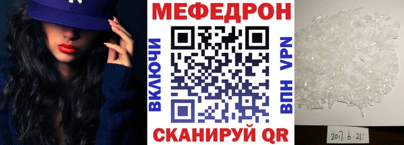 МЯУ-МЯУ 4 MMC  купить наркотик  Задонск 