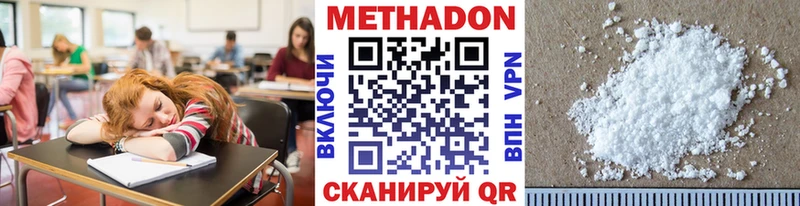 Метадон methadone  ОМГ ОМГ зеркало  Задонск 